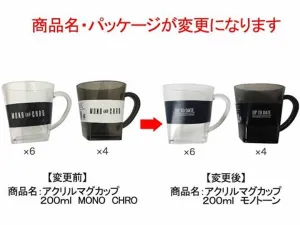 Acrylic Mug 200ml Monochrome
