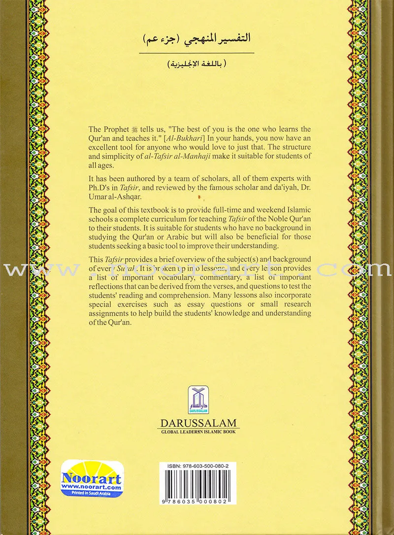 Methodical Interpretation of the Noble Qur'an (Set of 3 Books, Parts: 28,29,30)