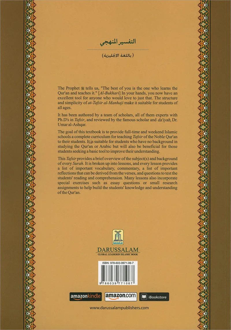 Methodical Interpretation of the Noble Qur'an (Set of 3 Books, Parts: 28,29,30)